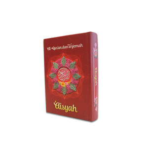 Al-Quran Aisyah Hard Cover A6 2 Warna
