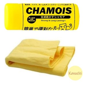 kain lap kanebo merk Chamois